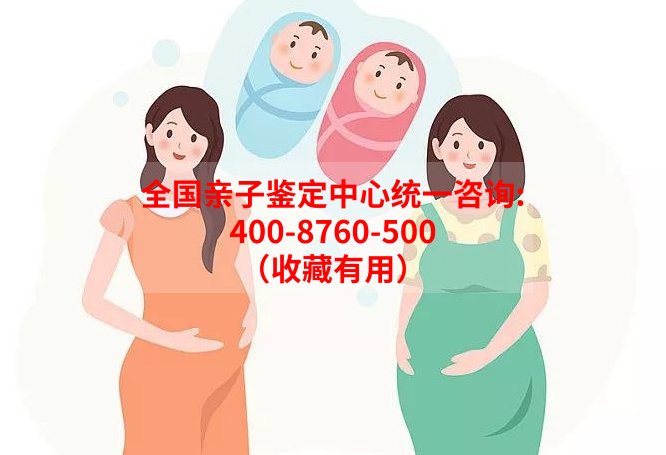 在丹东怀孕了如何做胎儿亲子鉴定,丹东办理怀孕亲子鉴定准确性高吗