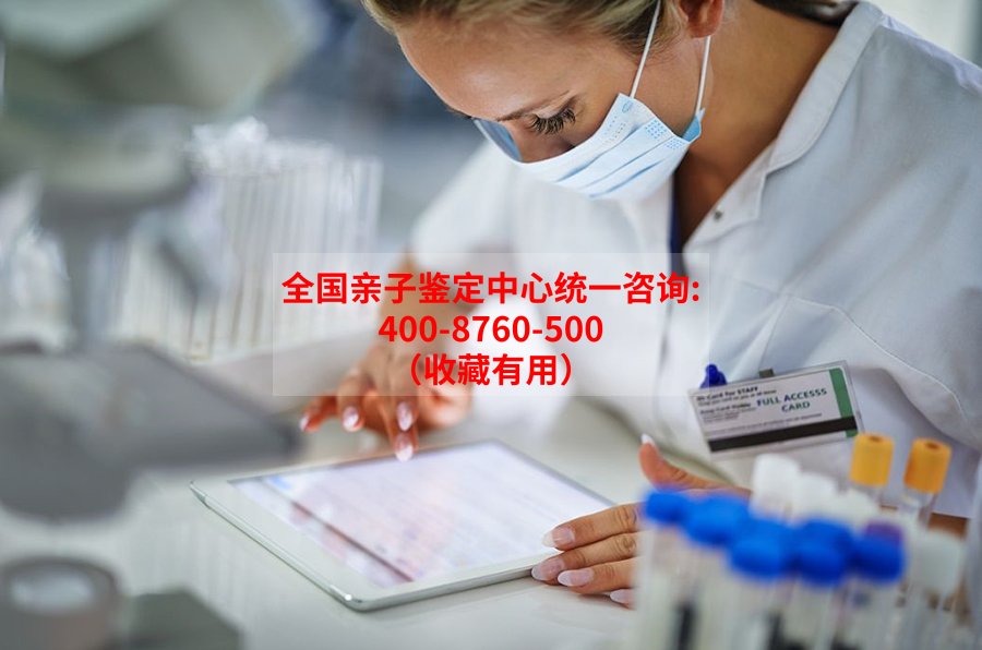 青海省哪些医院能做亲子鉴定,青海省医院做血缘检测资料和流程