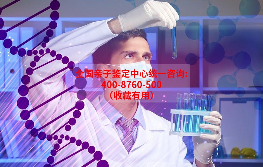 青海省哪些医院能做亲子鉴定,青海省医院做血缘检测资料和流程