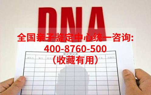 重庆能做DNA鉴定吗,重庆亲子鉴定详细的流程