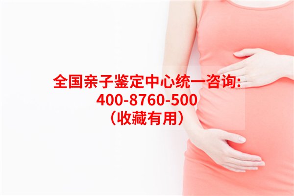 在宁夏怀孕期间需要如何做产前亲子鉴定,宁夏办理孕期亲子鉴定准不准