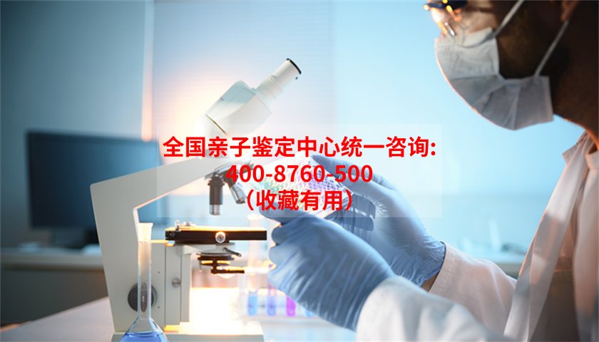 武汉医院如何办理DNA亲子鉴定,武汉正规的医院亲子鉴定